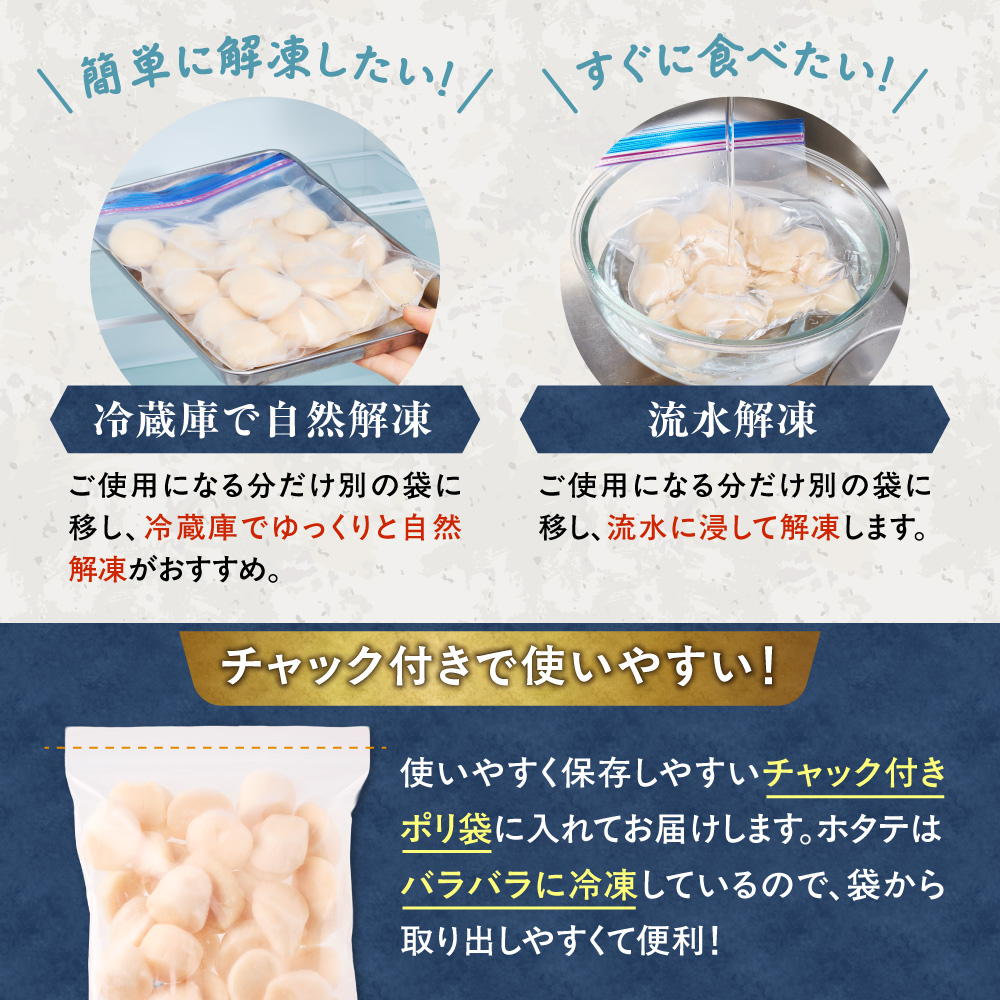 【訳あり】北海道オホーツク海産ホタテ玉冷 500g【無添加】