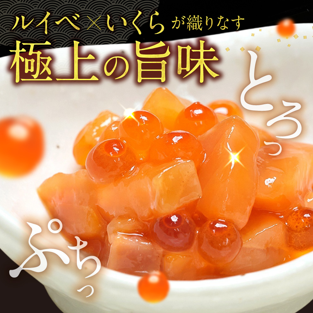 【北海道知床産】鮭いくら親子漬け 600g(100g×6)｜国産 オホーツク産 鮭 さけ 北海道 斜里町