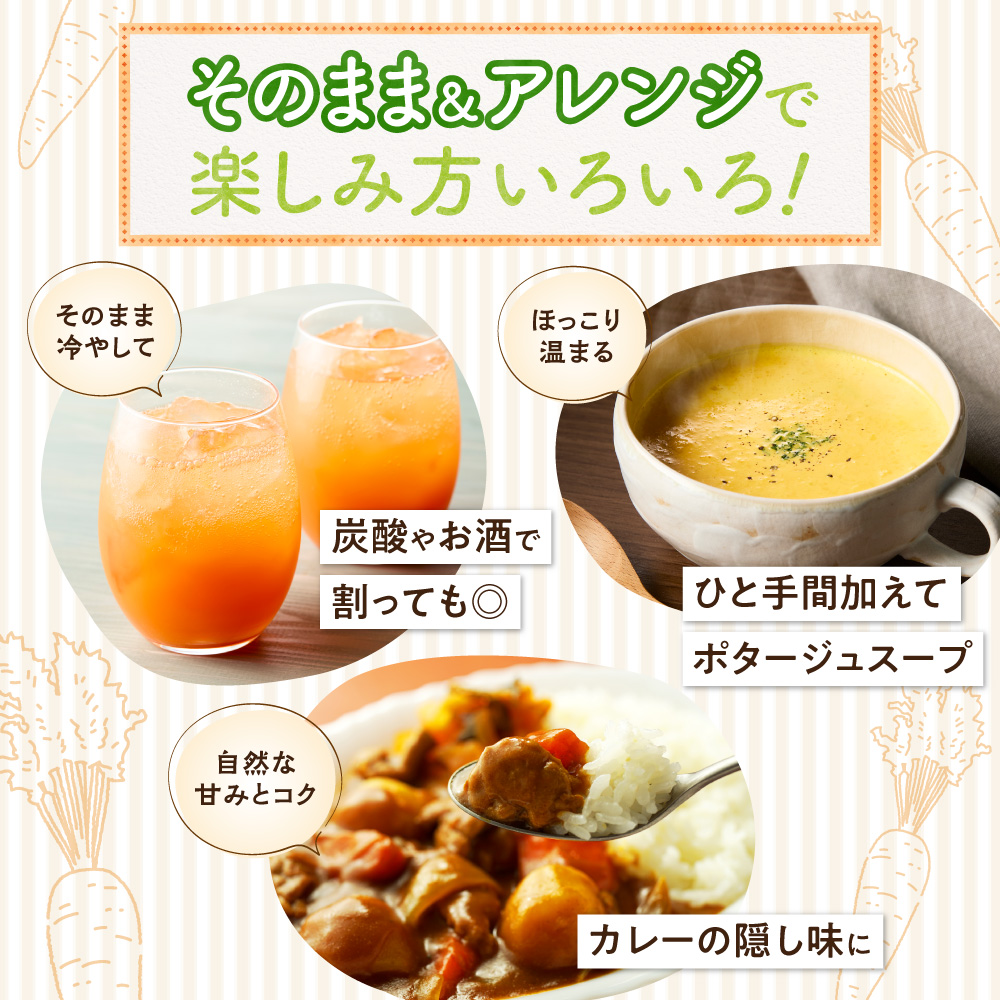 【のし付き】「知床の土のかおり」にんじんジュース30本  | 無添加 北海道人参使用 ストレートの野菜ジュース ニンジンジュース ジュース ニンジン 人参 野菜 人気 美味しい 北海道 斜里町