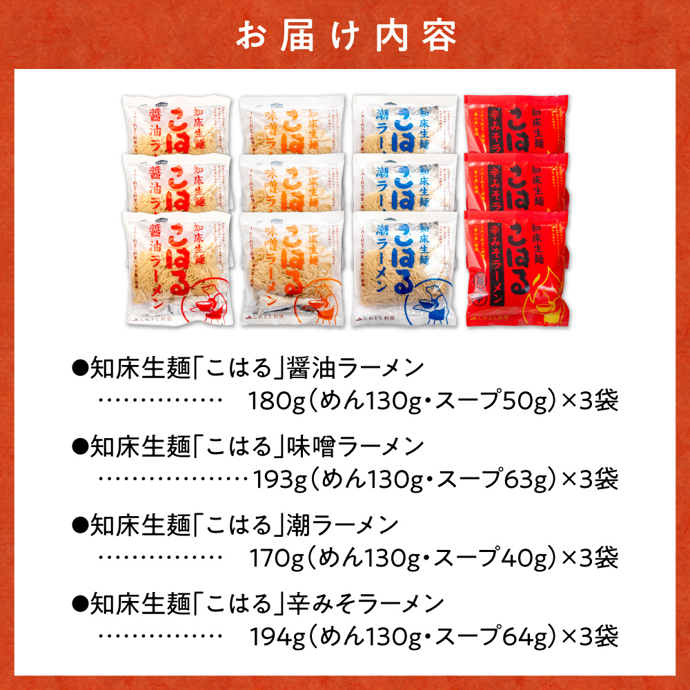 ç麺ããã¯ãã12é£ã»ãã