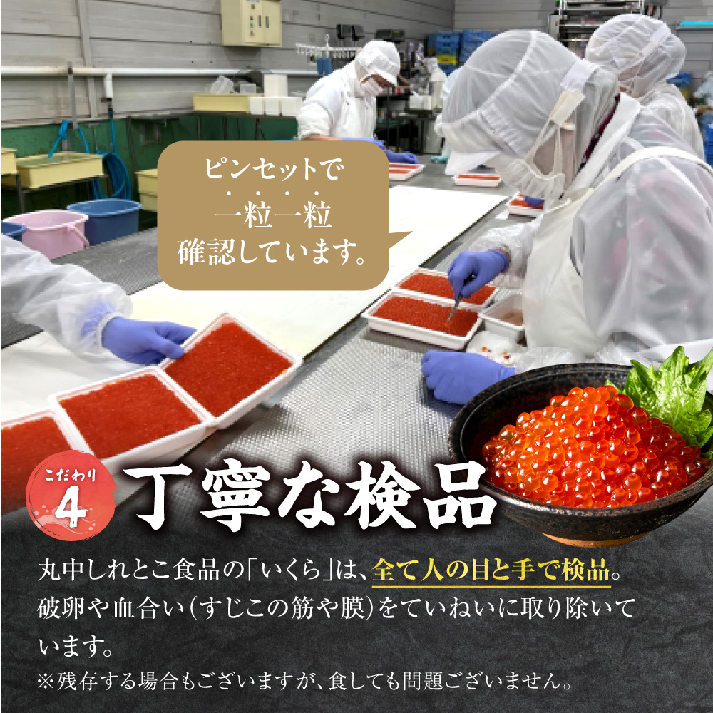北海道産　鮭いくら正油漬　500g