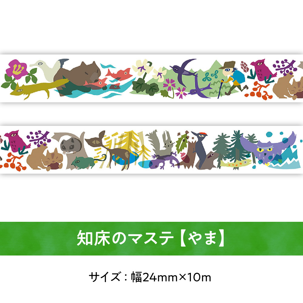 知床財団スタッフいちおしセット 