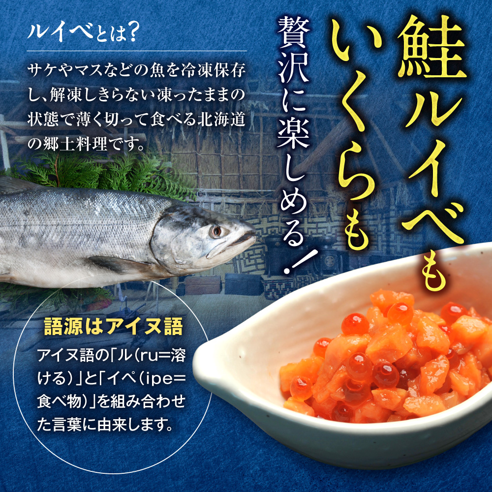 【北海道知床産】鮭いくら親子漬け 100g｜国産 オホーツク産 鮭 さけ 北海道 斜里町