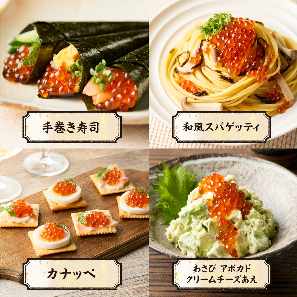 北海道産　鮭いくら正油漬　500g