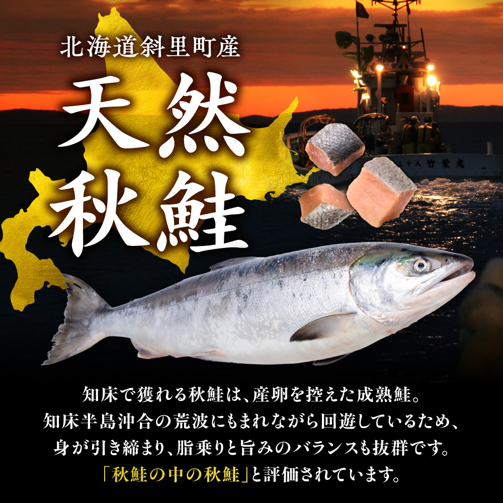 【訳あり】北海道斜里町産 骨取り無塩 天然ダイスサーモン 1kg【無添加】