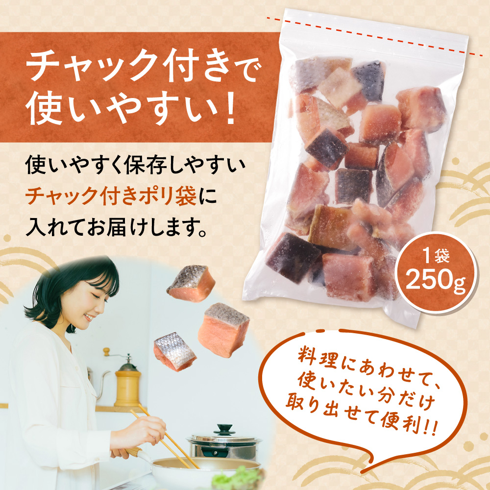 【訳あり】北海道斜里町産 骨取り無塩 天然ダイスサーモン 1kg【無添加】