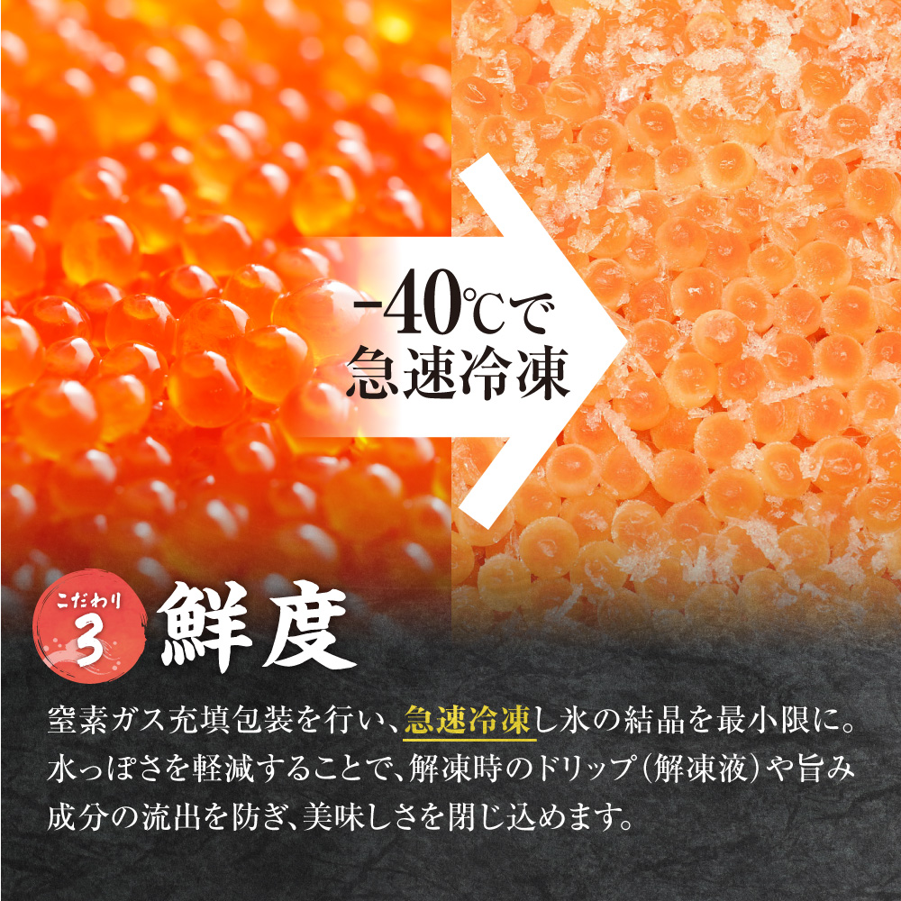 北海道産　鮭いくら正油漬　500g