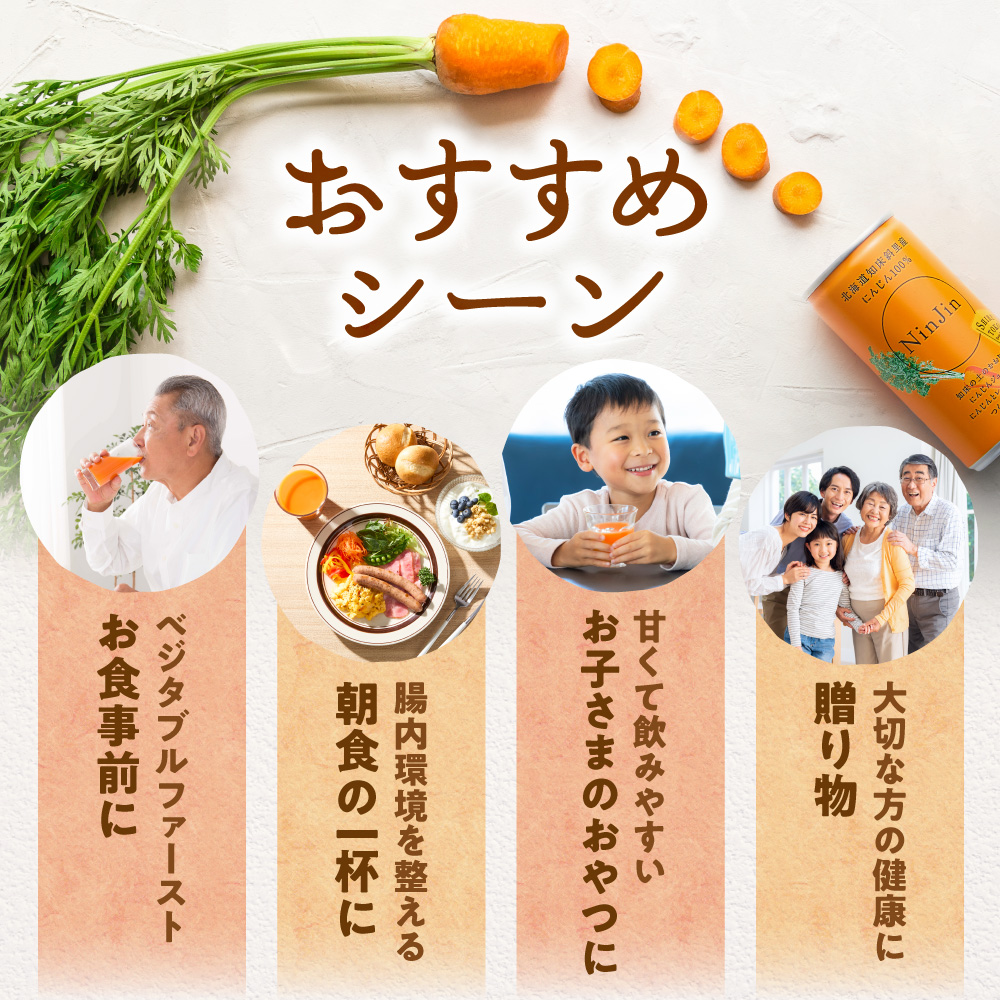 【のし付き】「知床の土のかおり」にんじんジュース30本  | 無添加 北海道人参使用 ストレートの野菜ジュース ニンジンジュース ジュース ニンジン 人参 野菜 人気 美味しい 北海道 斜里町