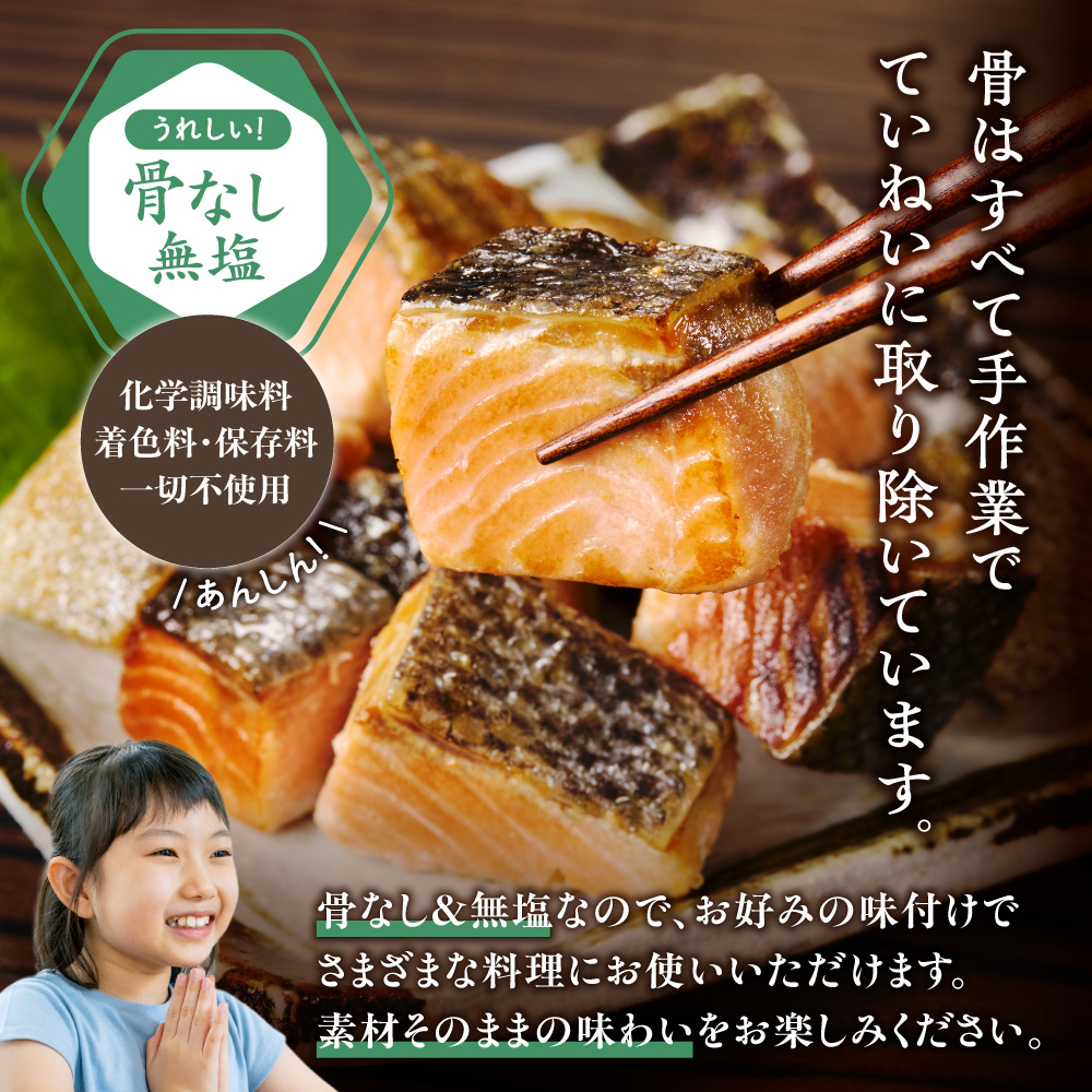 【訳あり】北海道斜里町産 骨取り無塩 天然ダイスサーモン 1kg【無添加】