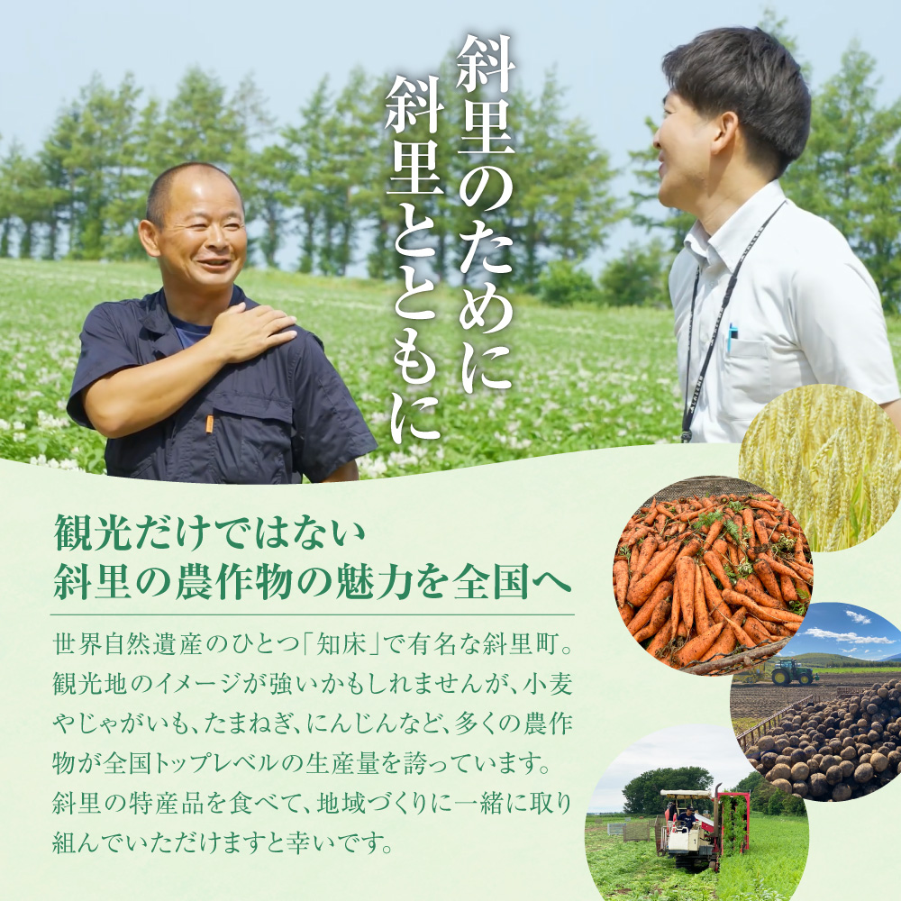 【先行予約】知床の大自然が育む黄金色の極上芋　きたあかり　5kg