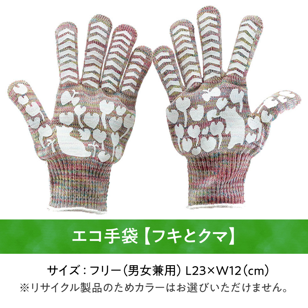 知床財団スタッフいちおしセット 