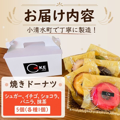 蟆乗ク豌エ逕コ逕」蟆城コヲ縺ァ菴懊▲縺溽┥縺阪ラ繝シ繝翫ヤ繧サ繝繝 5蛟句・繧翫09002縲代宣埼∽ク榊庄蝨ー蝓滂シ夐屬蟲カ縲代1682796縲