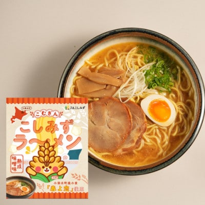 北海道小清水町特産品セット (カレー1食・ラーメン2食・うどん1食・クラッカー2袋・サブレ5枚)【1734753】