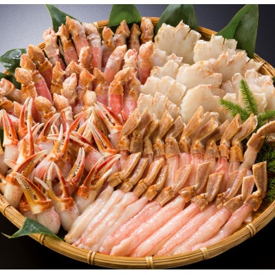 食卓彩る 生冷凍 本ずわい蟹の詰め合わせ 計4kg【カット済み】【配送不可地域：離島】【1735354】
