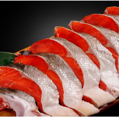 天然　紅鮭　半身切り身(2切れ×5パック)【配送不可地域：離島】【1683198】