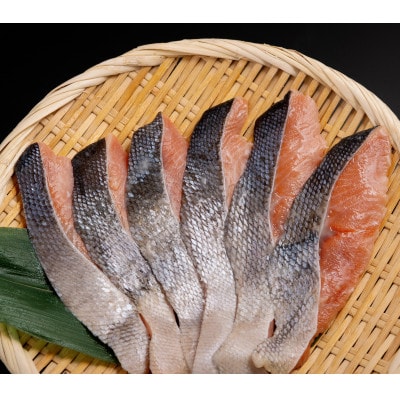 秋鮭粕漬　1切×6パックセット【配送不可地域：離島】【1683184】