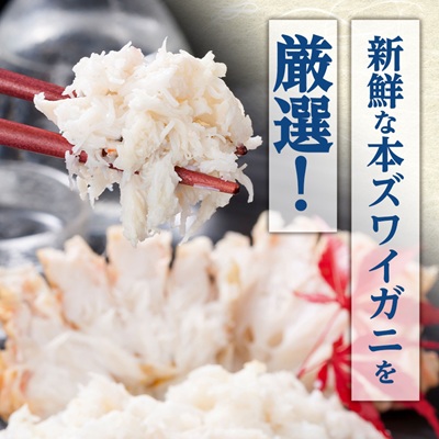 かにしゃぶ福袋　1.1kg【配送不可地域：離島】【1692338】