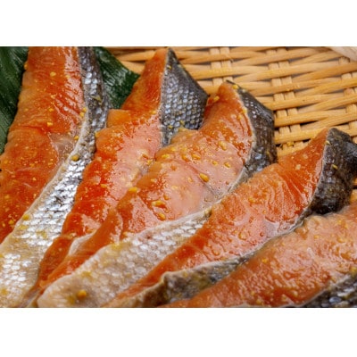 秋鮭西京漬　1切×6パックセット【配送不可地域：離島】【1682988】