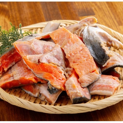【訳あり】天然紅鮭 ご家庭用切身 1kg(カマ・尾含む)【配送不可地域：離島】【1748658】