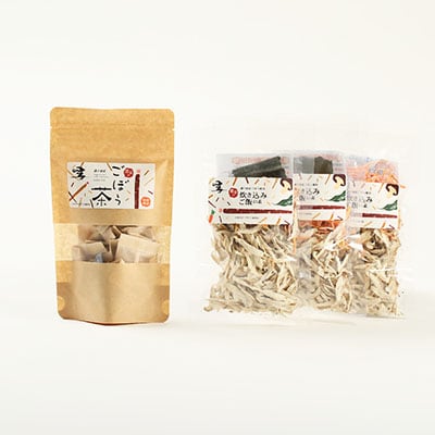 佐藤農場の乾燥ごぼうセットD【配送不可地域：離島・沖縄県】【1056089】