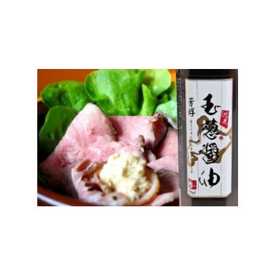 芳醇玉葱醤油4本セット【1304811】