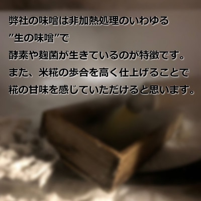 糀屋のすずらんみそ(3kg)【配送不可地域：離島・沖縄県】【1055390】