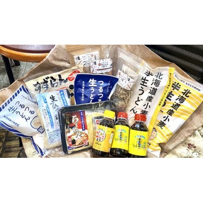 くんねっぷ特産品セットF【配送不可地域：離島・沖縄県】【1407022】