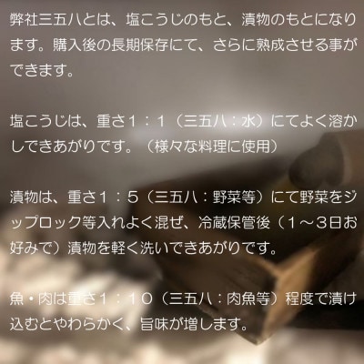 挬ç©ã®çŽ 700gÃ2è¢ããäžäºå
«(ããã¯ã¡)ããå¡©ããããäžå€æŒ¬ãããããããæäœã挬ç©ã®ããšãé
éäžå¯å°åïŒé¢å³¶ã»æ²çžçãã1446960ã