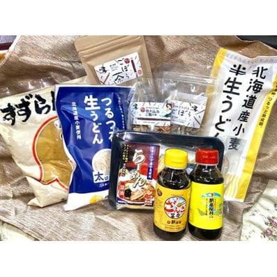 くんねっぷ特産品セットE【配送不可地域：離島・沖縄県】【1407018】