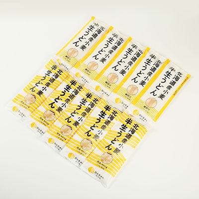 半生うどん(中太、細切り)たっぷりセット　合計10袋【配送不可地域：離島・沖縄県】【1291544】