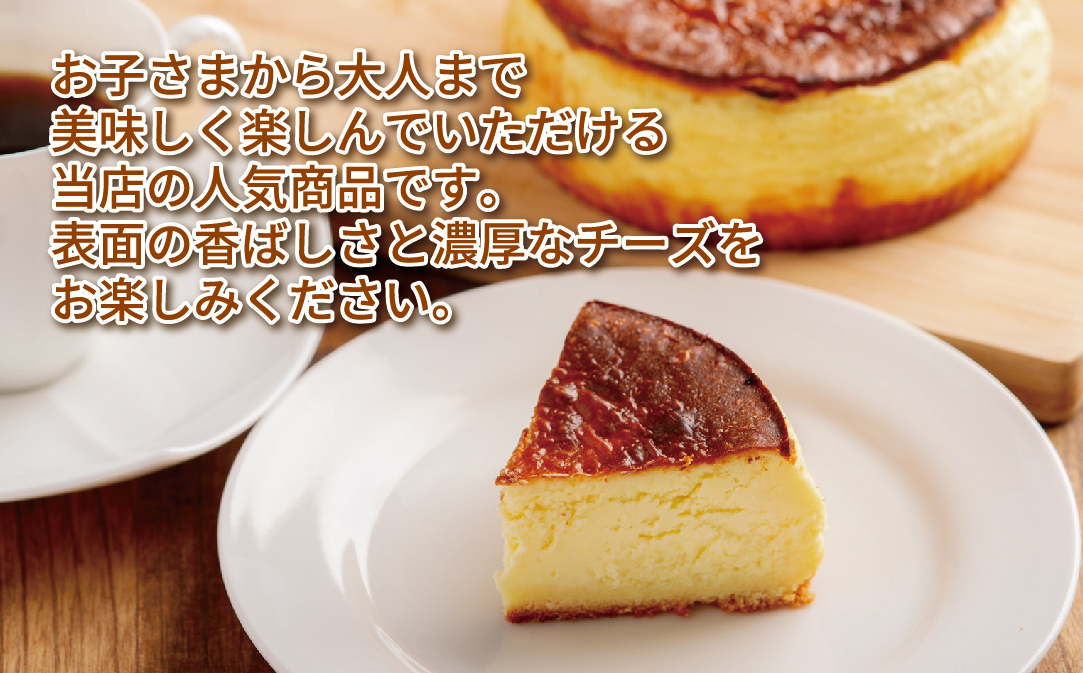 甘さ控えめでしっとりレア バスク風チーズケーキ  SRMJ007