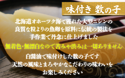 味付き数の子 500g ・ 開き真ほっけ 250〜350g前後10枚 SRMA028