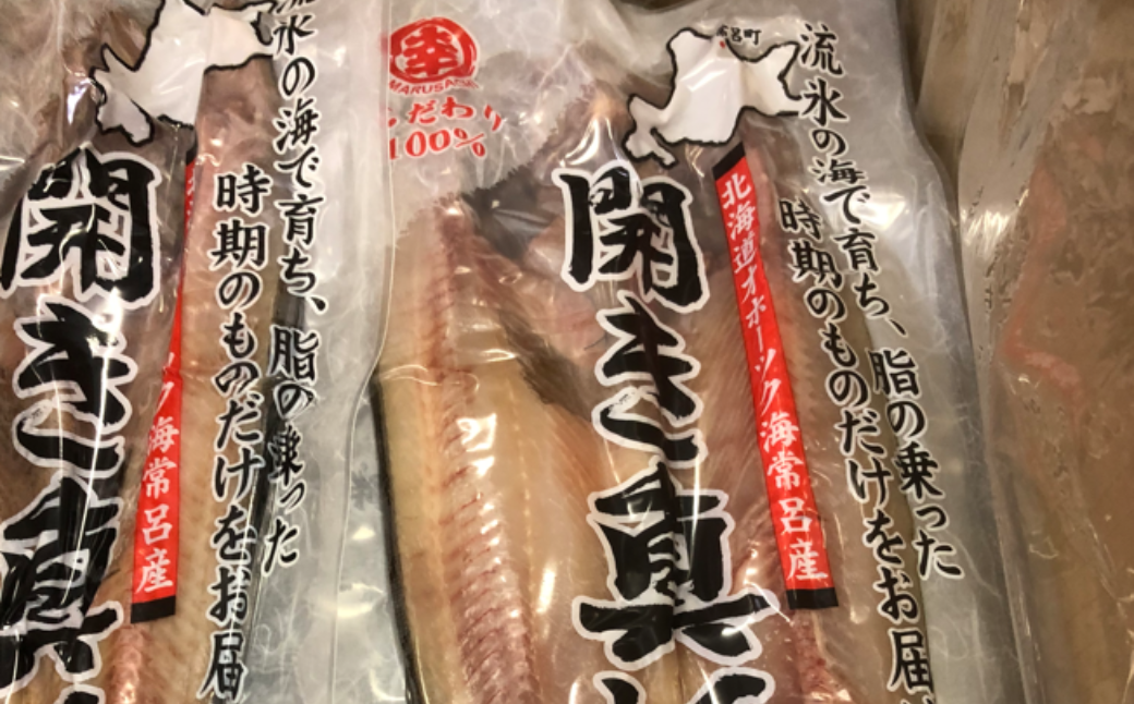 味付き数の子 500g ・ 開き真ほっけ 250〜350g前後10枚 SRMA028