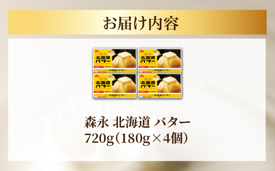 譽ョ豌ク 蛹玲オキ驕 繝舌ち繝シ 720gシ180gテ4蛟具シ SRMM013