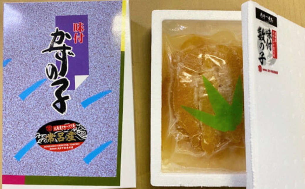 天然 味付き 数の子 250g 無着色 無漂白 オホーツク産 SRMA036