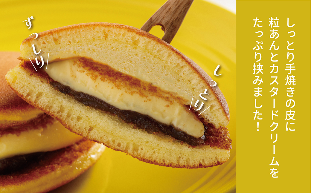 生クリームどら焼き2個・カスタードクリームどら焼き2個セット SRMJ136