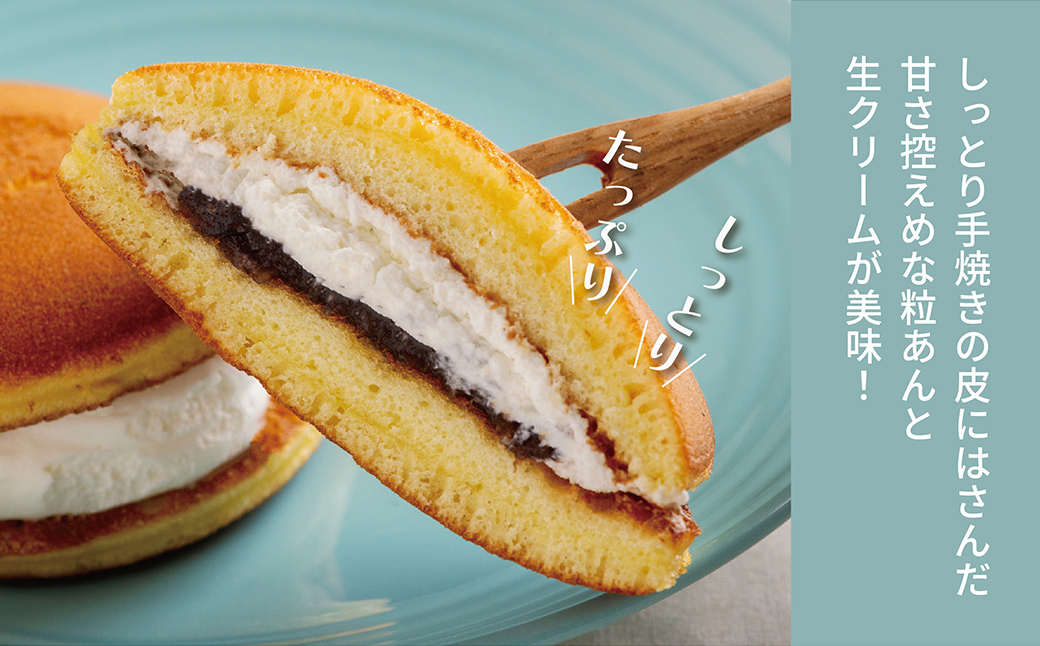 生クリームどら焼き3個・カスタードクリームどら焼き3個セット SRMJ137