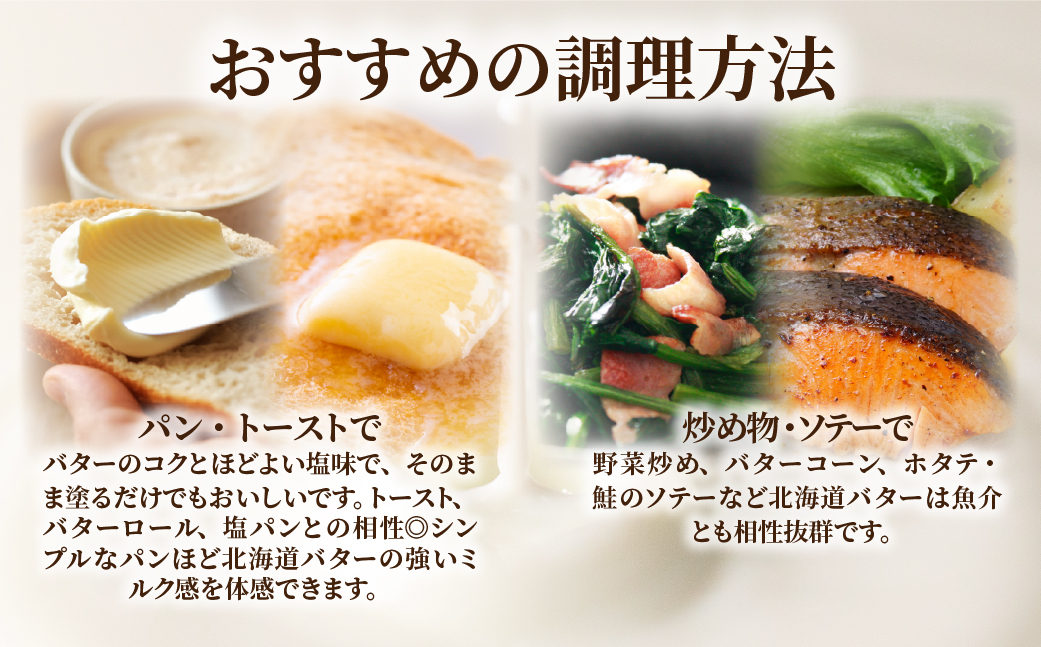 森永 北海道 バター 1080g（180g×6個）3回定期便（3ヶ月毎にお届け） SRMM025