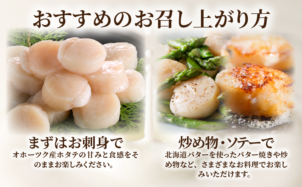 冷凍ホタテ貝柱500g(3Sサイズ)＋森永 北海道 バター 180g×2個 贅沢 セット SRMM034