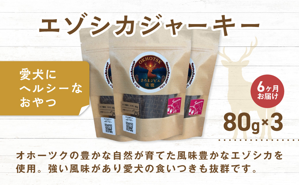 æç¬çšãå®æäŸ¿6ã¶æéããããŸãžããšäœé¹¿(ã¢ã¢ãžã£ãŒããŒ80g)Ã3 SRMT005