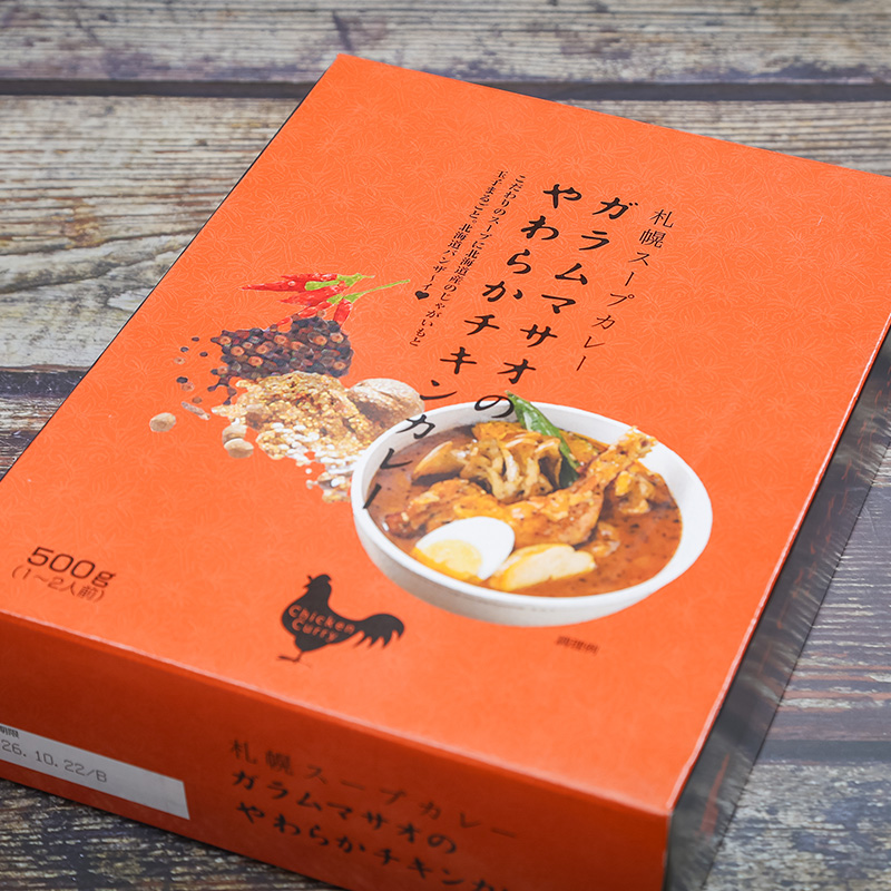 ガラムマサオやわらかチキンカレー 500g 10個セット en01-00253