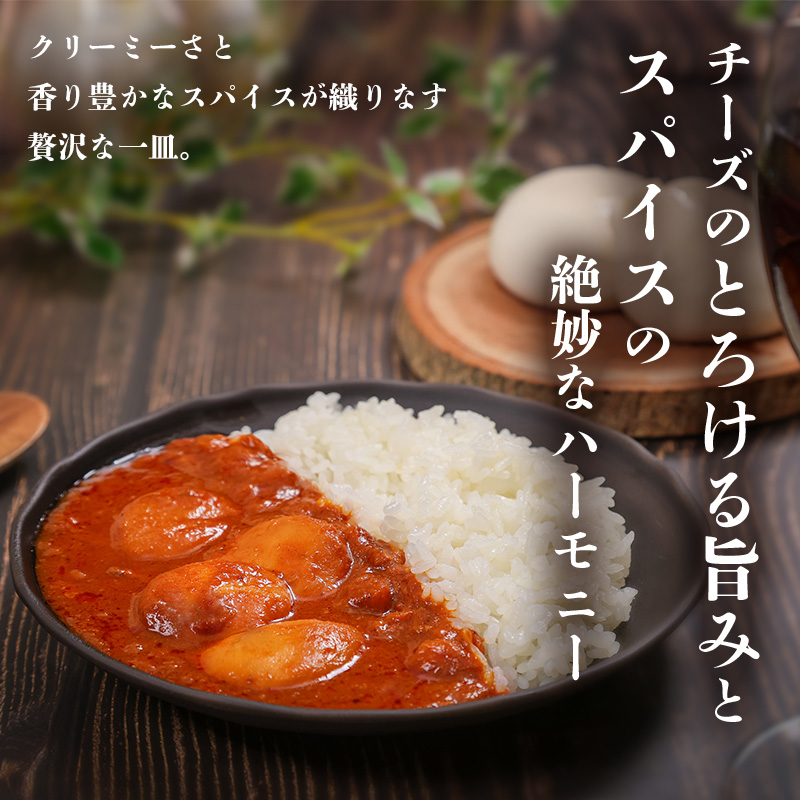 十勝モッツァレラチーズカレー 180g 6個セットen01-00221			