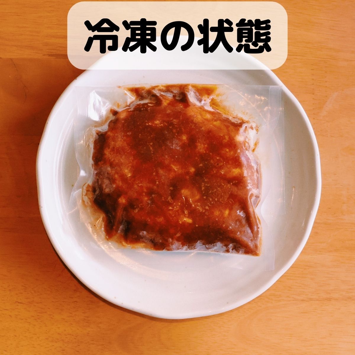  洋風居酒屋サルーテ　冷凍ハンバーグ（175g×4個）