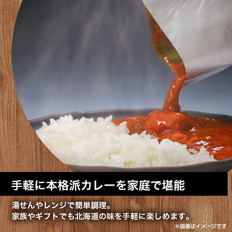 北海道厳選カレー3種6個セットen01-00251