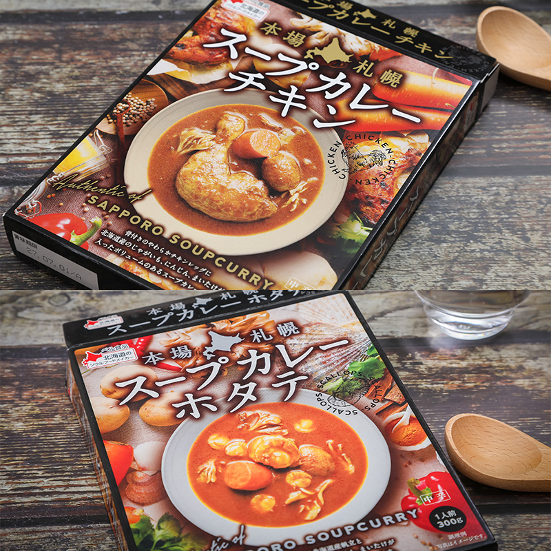 本場札幌スープカレー チキン・ホタテ 2種 6個セットen01-00250