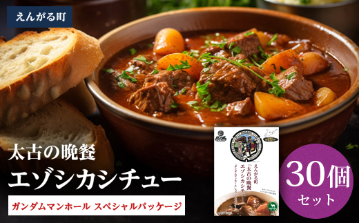 ããããçºã倪å€ã®æ©é€ããšãŸã·ã«ã·ãã¥ãŒ ãã¬ã³ãã ãã³ããŒã«ãã¹ãã·ã£ã«ããã±ãŒãž 30åã»ãã en01-00207