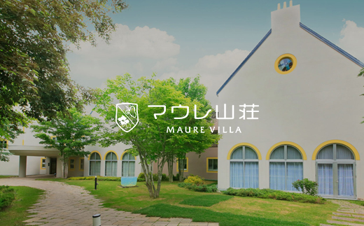 マウレ山荘オリジナルカレー2種食べ比べ　2食セットen01-00198