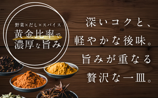 GARAKUスープカレーチキン詰合せ (180g×10個) ( ふるさと納税 スープカレー カレー チキンスープカレー 本格スパイスカレー コク旨 北海道名物 北海道 遠軽町 GARAKURETAIL ) en01-00035