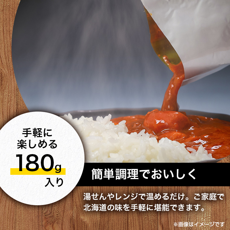 十勝モッツァレラチーズカレー 180g 10個セットen01-00222			