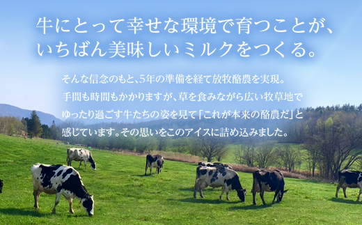 アイスクリーム(フレッシュミルク)カップアイス6個入 en01-00200